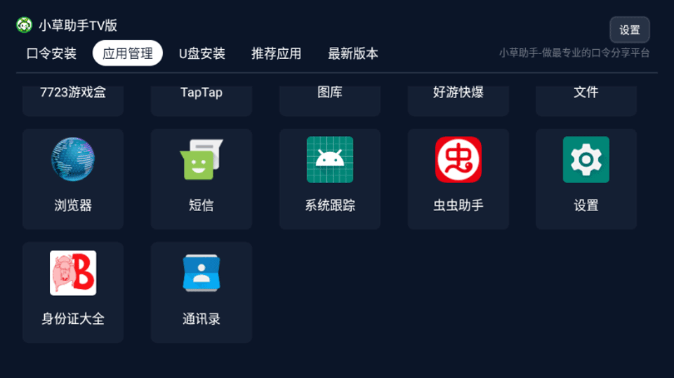 小草助手学习备考使用场景，安全扫描与权限管理演示